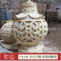 Heshan sandstone sculpture ornaments sandstone carvings Wall Hotel clubhouse decoration light transmission lamp holder courtyard landscape lamp ball