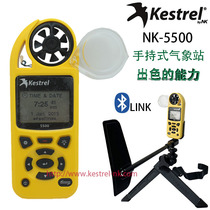 American KESTREL 5500 weather instrument anemometer Thirteen-in-one NK-5500 wind speed and direction recorder