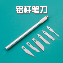 Aluminum Rod 22 degree rubber stamp engraving pen knife multifunctional high carbon steel blade paper carving leather model small steel metal knife