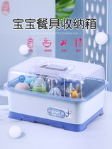 Bottle storage box baby special supplementary food tools drain storage box baby tableware storage cupboard shelf