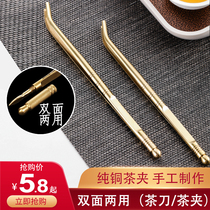 Tea tweezers tea cups stainless steel non-slip tea clips pure copper clips cups clip tea set accessories