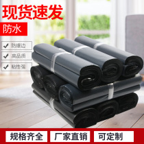 Black gray express bag white waterproof packing bag new material express bag packing bag new material express bag