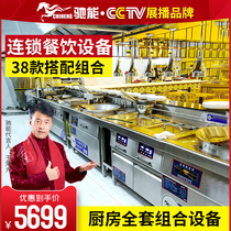 Chineng chain catering equipment noodle restaurant Western restaurant Ming stall combination fried stove electric fryer cooking noodle stove teppanyaki full set