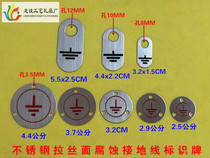 Stainless steel corrosion grounding wire signage grounding wire aluminum silk screen marking electrical motor safety signage