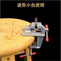 Mini Taiwan pliers Table vise DIY mini Taiwan vise Aluminum alloy small Taiwan pliers Pliers Welding auxiliary tool