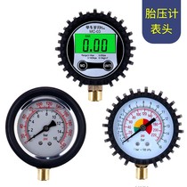 Digital display oil immersion high-precision automobile tire pressure gauge tire pressure gauge tire pressure inflation gun meter
