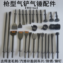 Air shovel Air hammer Rivet blade Spade head Spring gun head Semi-hollow solid hammer Spade hammer Pneumatic tool accessories