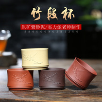 Yixing Purple sand tea cup handmade stick bamboo leaf bamboo segment small teacup 4 colors optional collector gift 60cc tea set