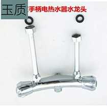 All-copper electric water heater mixing valve Surface mounted hot and cold switch double control double cold and hot thermostat faucet extended