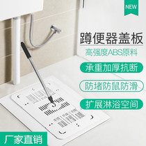 Load-bearing pedal toilet baffle toilet squat pit type leak stopper toilet universal deodorant lid squat toilet