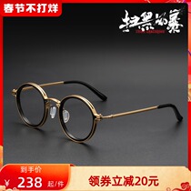 Sun Honglei Li Chengyang with glasses anti-storm myopia anti-blue men retro round frame can be matched with flat light color change