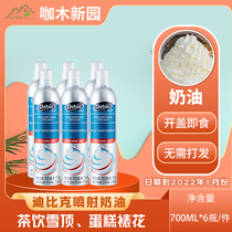 Dubuque jet cream open can and use animal cream drink snow top decoration 700ml aluminum bottle