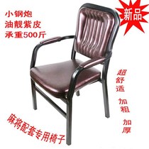 Mahjong chair Household backrest chair Office chair Conference chair Mesh breathable chess chair Four-legged chair Mahjong machine stool~