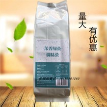 Yimei Garden Jasmine green tea 500g Commercial Jasmine green tea Green Yan fruit tea Milk cover tea Milk tea shop special raw materials