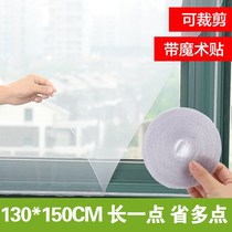 Soome anti-mosquito screen self-installed Velcro self-adhesive window screen household invisible screen window non-perforated window screen