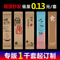 Disposable chopsticks Four sets of outfits Takeaway Packaged Cutlery Suit Quad One Fast Food Bag Bamboo Chopsticks Commercial Custom Logo