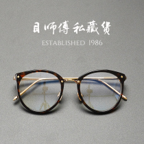 Korean version of the tide round frame classic pure titanium temple legs ultra-light plate myopia glasses can be equipped with myopia men and women with the same 747