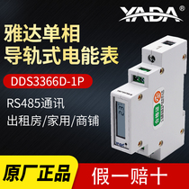 Yada DDS3366D-1P single phase 220V rail type meter high precision RS485 digital display energy meter