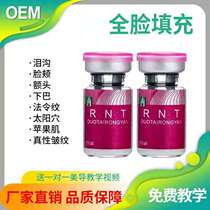 Reverse age cell stem facial filling method lacrimal groove temple full cheek filling depression needle-free atomization product