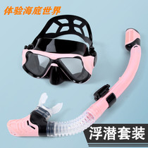 Snorkeling equipment Sambo mask Mens and womens anti-fog full dry snorkel Swimming mask Childrens adult diving mask