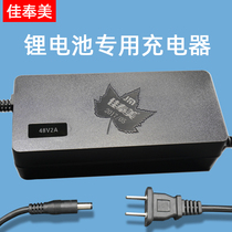 36V charger 48V electric car battery charger 24v product head Lotus head Hannon DC55 2 1 head 2 5