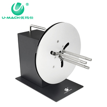 Yumas U-HJR9 barcode label rewinder free speed regulation two-way automatic synchronization neat rewinding durable 304 stainless steel