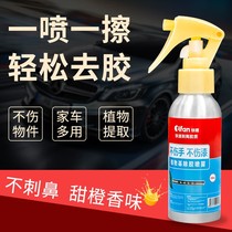 Degreasing agent household does not hurt furniture remover household universal non-injury furniture wall glass door glass door sticker