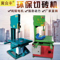 Pneumatic block electric brick cutting machine automatic brick cutting machine vertical environmental protection desktop foam aerated block brick cutting machine