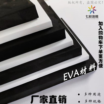 High density 38 degree EVA material cos props EVA foam board Anti-collision EVA one-piece molding lining sponge customization