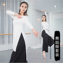 Xinhais new practice clothes two-piece yoga suit suit clothing adult female classical dance practice suit