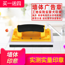 Portable sponge wall advertising seal Wall Wall super large building form measured real acceptance corridor outdoor unlocking loan construction site elevator LOGO sponge wall seal QR code carton