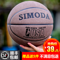 SF basketball outdoor cement floor leather texture leather feel wear-resistant No. 7 soft leather game