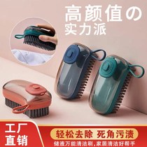 Automatic liquid-filled soft hair laundry brush Multi-function portable shoe brush Household kitchen cleaning brush Stainless steel pot artifact