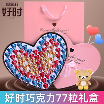 Good time chocolate gift box to send male and female friends teacher creative birthday snacks heart shaped candy Teachers Day gift