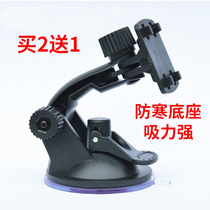 E-road navigation journey good collar car car GPS navigator bracket 7 inch 5 inch suction plate Seat