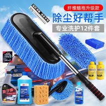 Car wash mop Car cleaning artifact special brush car telescopic dust duster sweep ash does not hurt the car Multi-purpose car