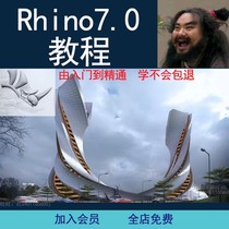 Rhino7GH Tutorial Subdivision surface Parametric modeling Shortcut key Tool Command Basic Rhino Modeling Tutorial