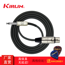 KIRLIN Colin Canon conversion line 6 35 two-core to Canon female microphone line to audio microphone audio line