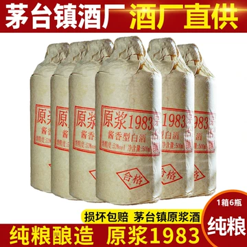 茅台原浆酒-茅台原浆酒促销价格、茅台原浆酒品牌- 淘宝