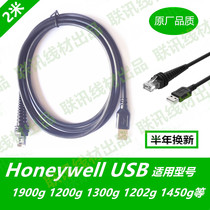 honeywell honeywell 1900ghd 1300 1200 1902 MK7580 scanner USB data cable