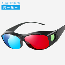 Red and blue 3D glasses high definition ordinary computer TV general Three D stereo storm Video home home