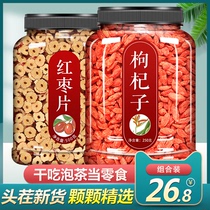 Ningxia wolfberry Zhengzong Large grain special class wild bubble water tea male kidney red date 500g Official Flagship Store