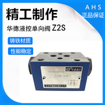 Huade Hydraulic Z2S6-40B superimposed hydraulic control check valve Z2S16-20B Z2S10-30B Z2S22A 60B