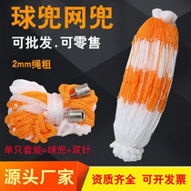 Basketball bag football bag sports training bag convenient corset pocket black net pocket air needle