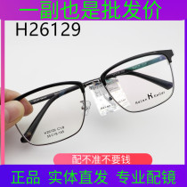Helen Keller Eye frames Men H26128 H26128 H26129 H26130 H26130-lens Spectacle Frame Eyebrow Frame Anti-Blue Light