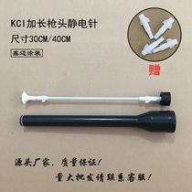 KCI spray gun lengthened gun head extension rod sprayer electrostatic powder spray gun accessories conductive needle discharge needle domestic