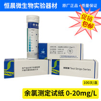 Residual chlorine test paper 100 times 0-20 brand new packaging sewage pool residual chlorine water quality testing medical ring Kai