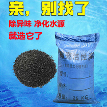 High iodine value coconut shell activated carbon industrial waste gas sewage treatment adsorption formaldehyde pretreatment special activated carbon