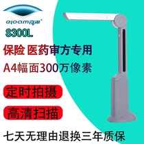 Liangtian high-camera S200L S500L HD scanner intelligent text recognition pharmaceutical chain remote review