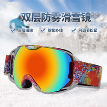 Double-layer anti-fog ski goggles can Card myopia male adult mountaineering anti-snow blind eye eye ski glasses women